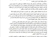 كريتر إسكاي اخبار اليمن الان أولياء يرفضون مدانين بقضايا إرهابية اخبار اليمن الان الحدث اليوم عاجل كريتر إسكاي