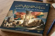 اخبار اليمن الان الحدث اليوم عاجل أحداث العالم