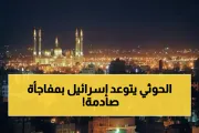 اخبار اليمن الان الحدث اليوم عاجل يمن برس