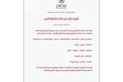 وكالة 2 ديسمبر اخبار اليمن الان القوات المسلحة للمواطنين المركبات استخدام اخبار اليمن الان الحدث اليوم عاجل وكالة 2 ديسمبر