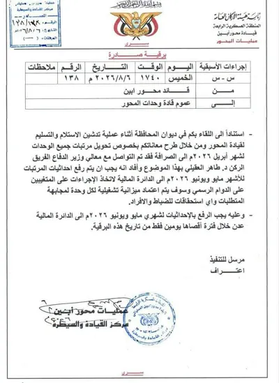 اخبار اليمن الان إحصائيات المرتبات ميزانيات تشغيلية العسكرية اخبار اليمن الان الحدث اليوم عاجل