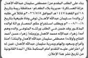 صحيفة الثورة صنعاء اخبار اليمن الان محكمة الطعام سليمان الأهدل انحصار اخبار اليمن الان الحدث اليوم عاجل صحيفة الثورة صنعاء