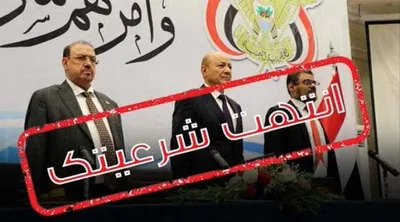 اخبار اليمن الان سياسيون والفضائح ويطالبون بمحاكمة البرلمان اخبار اليمن الان الحدث اليوم عاجل