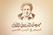 صحيفة الثورة صنعاء اخبار اليمن الان انطلاق فعاليات مهرجان البردوني الأول اخبار اليمن الان الحدث اليوم عاجل صحيفة الثورة صنعاء