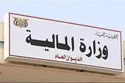اخبار اليمن الان الحدث اليوم عاجل صحيفة المرصد
