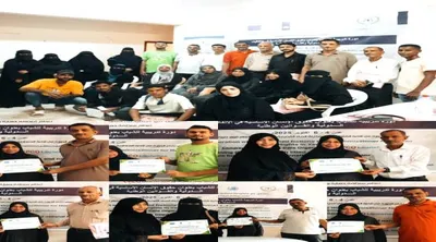 اخبار اليمن الان اختتام تكوين التوعية الانسان العاصمة اخبار اليمن الان الحدث اليوم عاجل