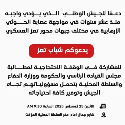 اخبار اليمن الان الحدث اليوم عاجل 