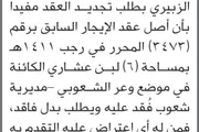 اخبار اليمن الان الحدث اليوم عاجل صحيفة الثورة صنعاء