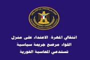 اخبار اليمن الان الحدث اليوم عاجل عرب تايم