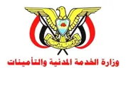 الميثاق نيوز اخبار اليمن الان الخدمة المدنية إجازة السنة الهجرية اخبار اليمن الان الحدث اليوم عاجل الميثاق نيوز