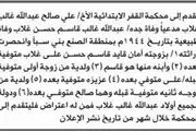 اخبار اليمن الان الحدث اليوم عاجل صحيفة الثورة صنعاء