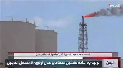 اخبار اليمن الان الحدث اليوم عاجل 