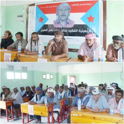 اخبار اليمن الان المحفد تأبيني لأربعينية الفقيد المناضل اخبار اليمن الان الحدث اليوم عاجل