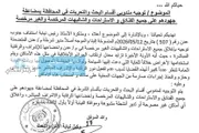 كريتر إسكاي اخبار اليمن الان توجيهات باغلاق استراحات وشاليهات وفنادق اخبار اليمن الان الحدث اليوم عاجل كريتر إسكاي