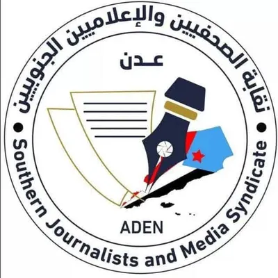 اخبار اليمن الان الصحفيين والإعلاميين الجنوبيين التحريض الإرهابي اخبار اليمن الان الحدث اليوم عاجل