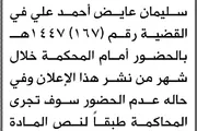 صحيفة الثورة صنعاء اخبار اليمن الان العدين الابتدائية سليمان الحضور المحكمة اخبار اليمن الان الحدث اليوم عاجل صحيفة الثورة صنعاء