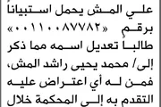 صحيفة الثورة صنعاء اخبار اليمن الان تعلن محكمة الأمانة إليها تعديل اخبار اليمن الان الحدث اليوم عاجل صحيفة الثورة صنعاء