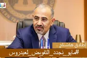 اخبار اليمن الان الحدث اليوم عاجل عرب تايم