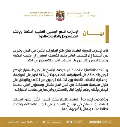 اخبار اليمن الان الحدث اليوم عاجل 