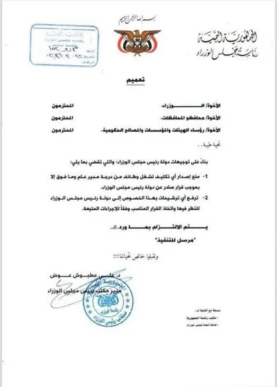 اخبار اليمن الان الحدث اليوم عاجل 