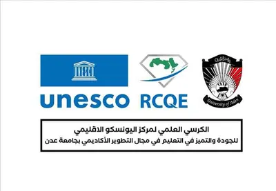 اخبار اليمن الان اليونسكو يطوران الاستراتيجية الأداء المؤسسي اخبار اليمن الان الحدث اليوم عاجل