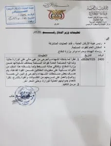 اخبار اليمن الان الحدث اليوم عاجل 