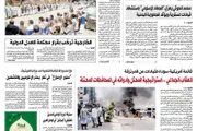 اخبار اليمن الان الحدث اليوم عاجل صحيفة الثورة صنعاء