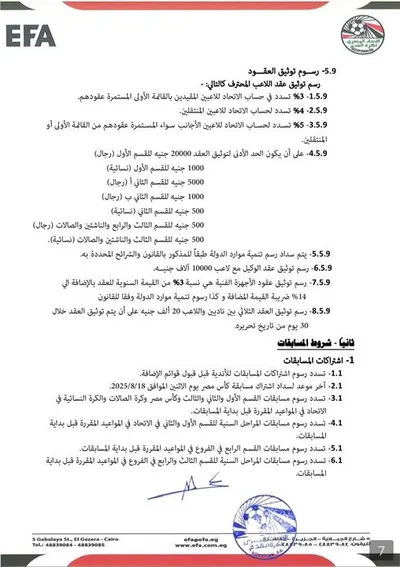 اخبار اليمن الان المصري الموسم اللاعبين الأجانب مستندات اخبار اليمن الان الحدث اليوم عاجل