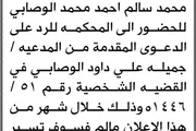 اخبار اليمن الان الحدث اليوم عاجل صحيفة الثورة صنعاء