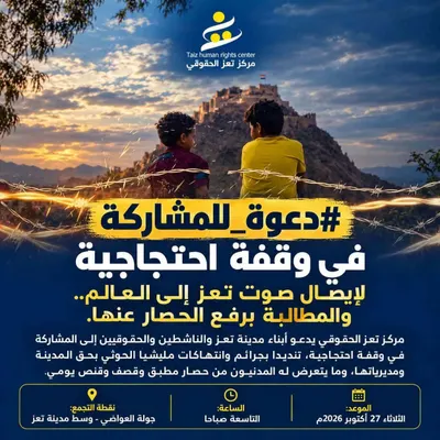 اخبار اليمن الان موعد دعوات لحشد شعبي العواضي اخبار اليمن الان الحدث اليوم عاجل
