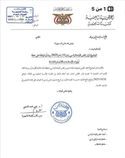 اخبار اليمن الان الحدث اليوم عاجل 