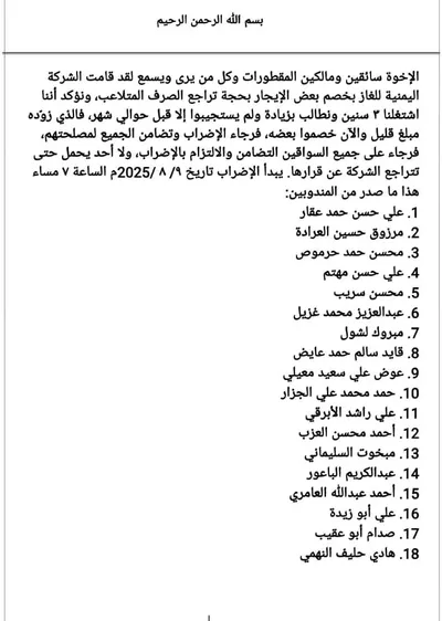 اخبار اليمن الان الحدث اليوم عاجل 