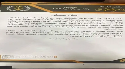 اخبار اليمن الان الحدث اليوم عاجل صحيفة المرصد