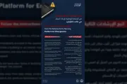 عدن نيوز اخبار اليمن الان الوطنية الإنذار والإجراءات الاحترازية المطلوبة اخبار اليمن الان الحدث اليوم عاجل عدن نيوز