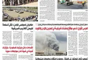 صحيفة الثورة صنعاء اخبار اليمن الان صحيفة الثورة الخميس 1448 2026 اخبار اليمن الان الحدث اليوم عاجل صحيفة الثورة صنعاء