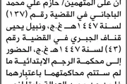 صحيفة الثورة صنعاء اخبار اليمن الان الابتدائية الباجاني الجبري الحضور المحكمة اخبار اليمن الان الحدث اليوم عاجل صحيفة الثورة صنعاء