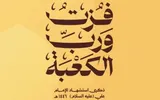 اخبار اليمن الان الحدث اليوم عاجل صحيفة الثورة صنعاء