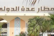 وكالة 2 ديسمبر اخبار اليمن الان مليشيا الحوثي استهدفت مطار بصاروخين اخبار اليمن الان الحدث اليوم عاجل وكالة 2 ديسمبر