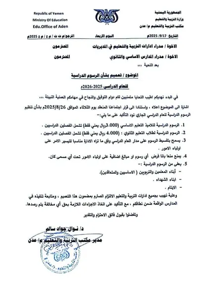 اخبار اليمن الان الحدث اليوم عاجل 