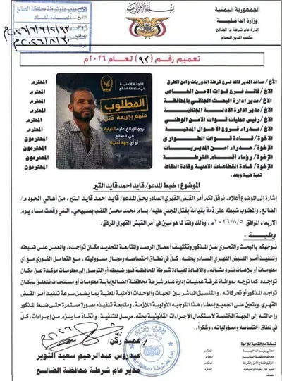اخبار اليمن الان توجيهات صارمة بشان اغتيال الصبيحي اخبار اليمن الان الحدث اليوم عاجل