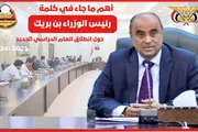صحيفة المرصد اخبار اليمن الان الوزراء لقيادات التربية والتعليم والمعلمين اخبار اليمن الان الحدث اليوم عاجل صحيفة المرصد