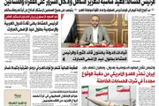 صحيفة الثورة صنعاء اخبار اليمن الان صحيفة الثورة الاربعاء الحجة 1447 اخبار اليمن الان الحدث اليوم عاجل صحيفة الثورة صنعاء