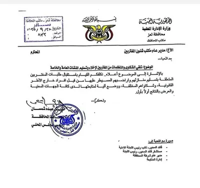 اخبار اليمن الان الحدث اليوم عاجل 