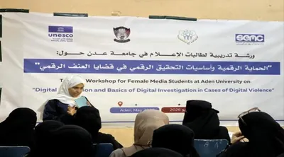 اخبار اليمن الان اختتام برنامج الإعلام الحماية والتحقيق اخبار اليمن الان الحدث اليوم عاجل