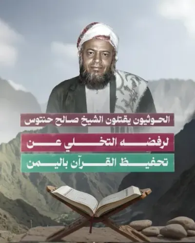 اخبار اليمن الان الحدث اليوم عاجل 
