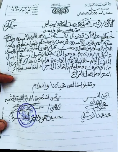 اخبار اليمن الان الحدث اليوم عاجل 