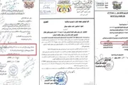 صدى الساحل اخبار اليمن الان وثائق تناقضات إجراءات لمصلحة السواحل اخبار اليمن الان الحدث اليوم عاجل صدى الساحل