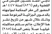 صحيفة الثورة صنعاء اخبار اليمن الان نيابة ومحكمة للمتهم الحضور المحكمة اخبار اليمن الان الحدث اليوم عاجل صحيفة الثورة صنعاء