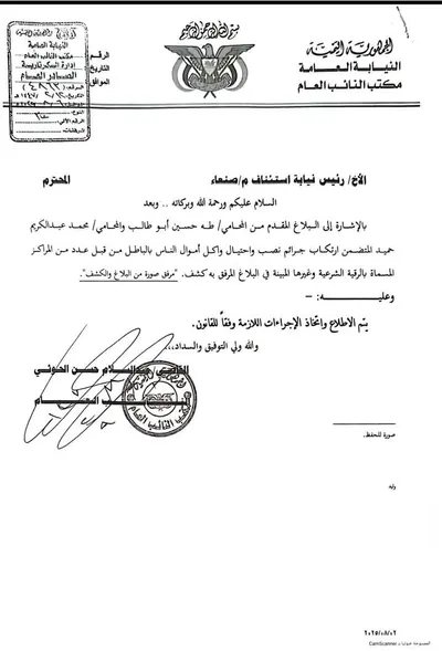 اخبار اليمن الان الحدث اليوم عاجل 