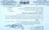 عدن تايم اخبار اليمن الان شبوة تعميم اصطياد وتصدير البحر اخبار اليمن الان الحدث اليوم عاجل عدن تايم